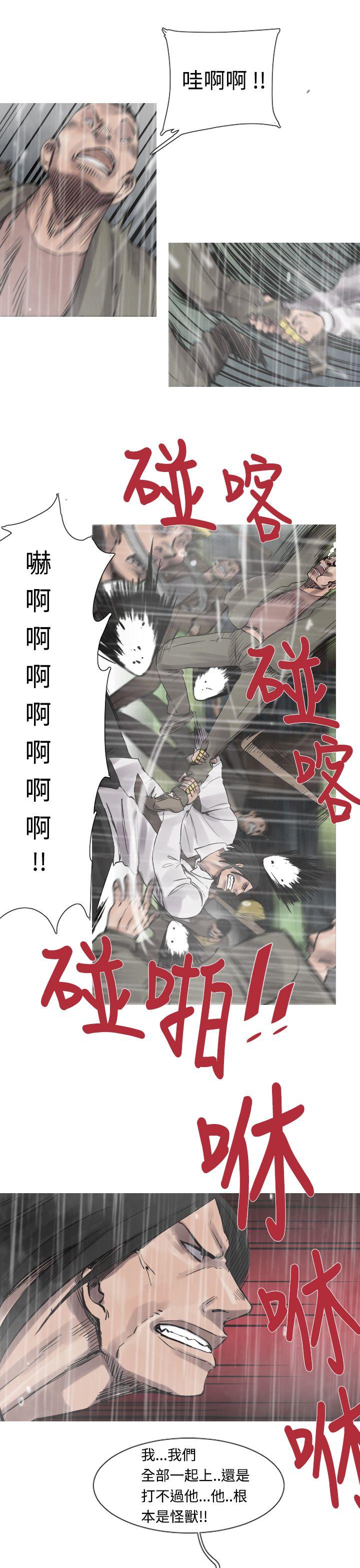 军事 第31話 第14页