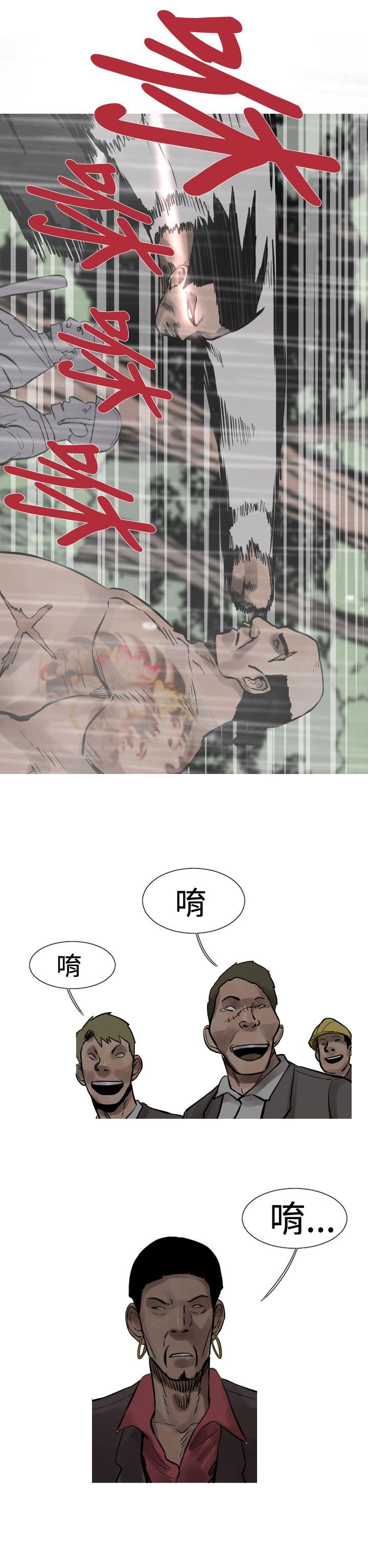 军事 第32話 第10页