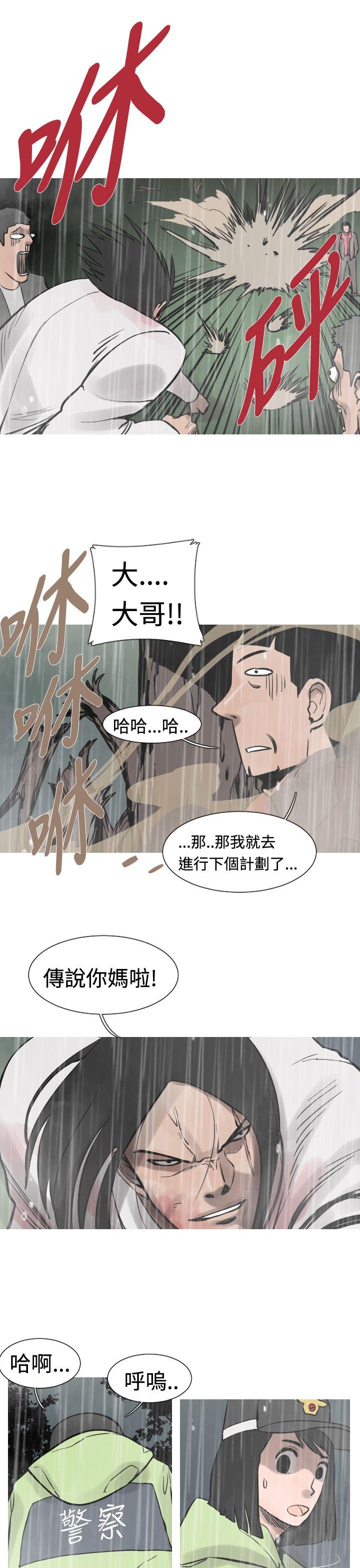 军事 第32話 第11页
