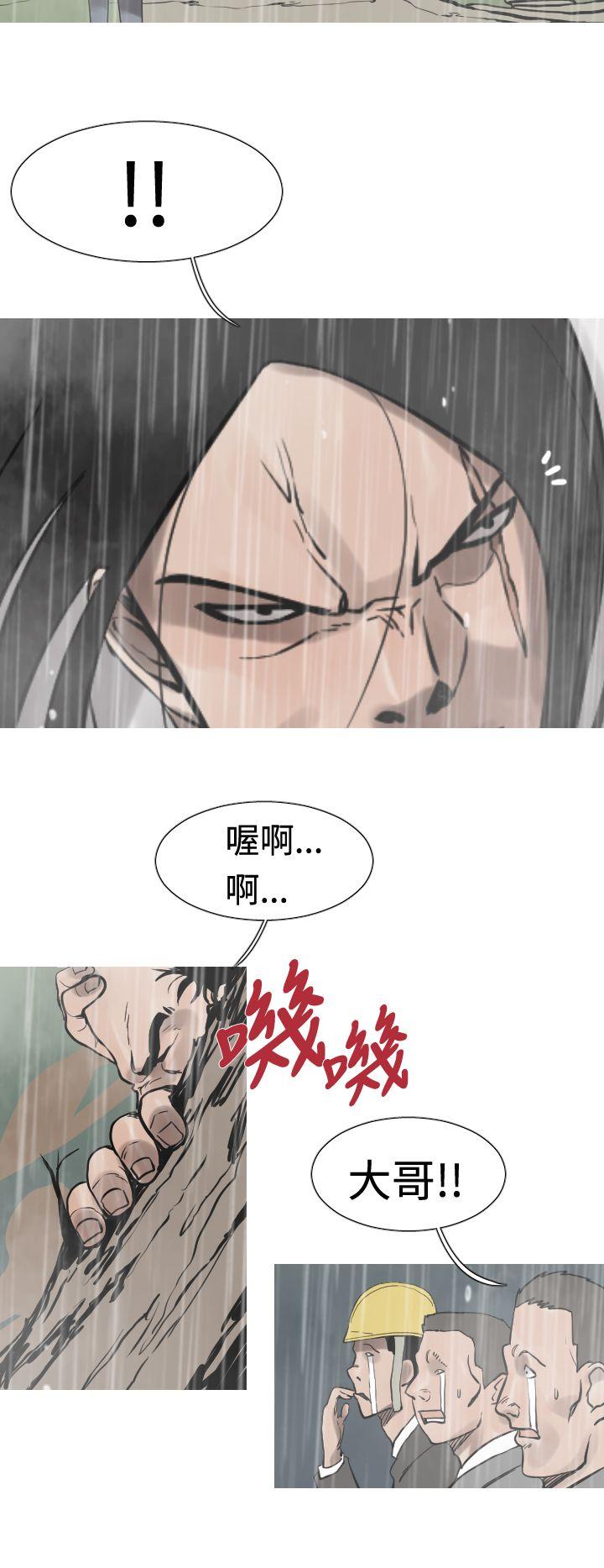 军事 第32話 第14页