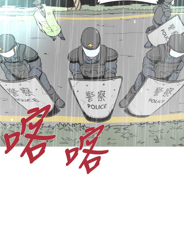 军事 第32話 第16页
