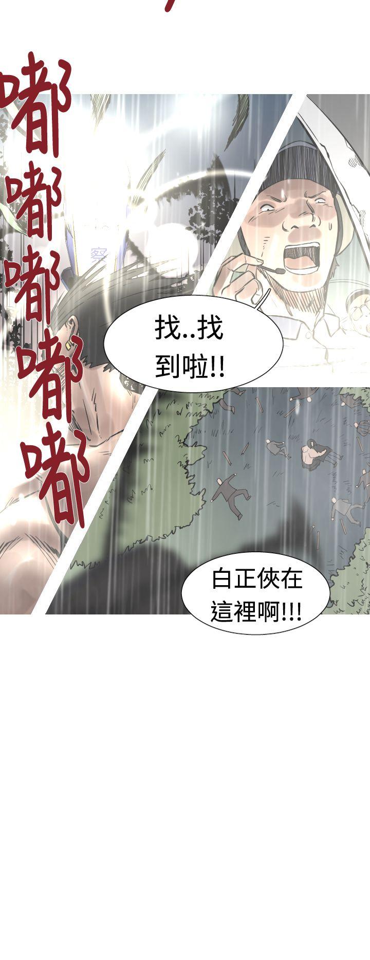 军事 第33話 第15页