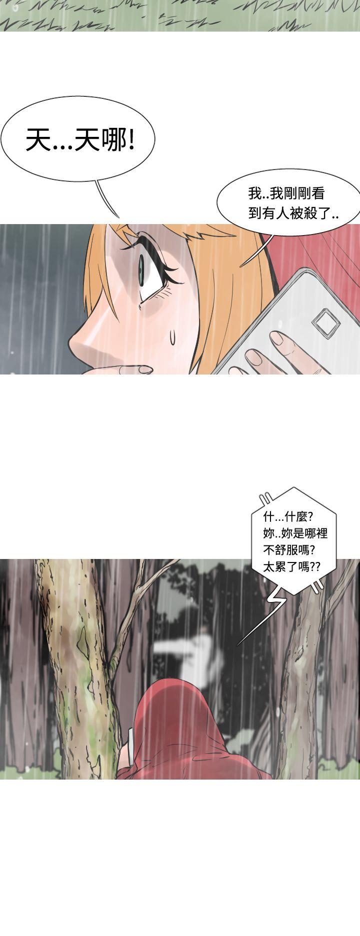 军事 第33話 第3页