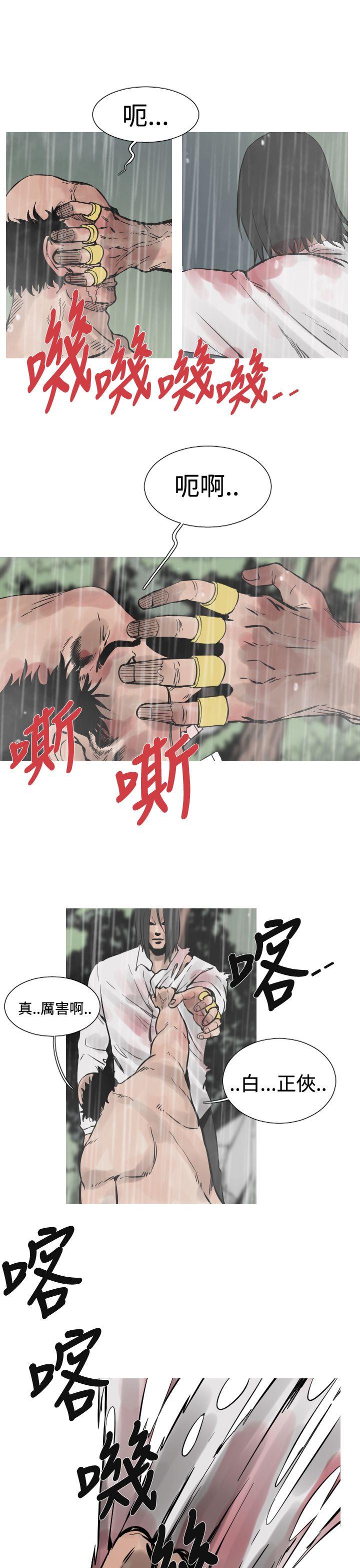军事 第33話 第4页