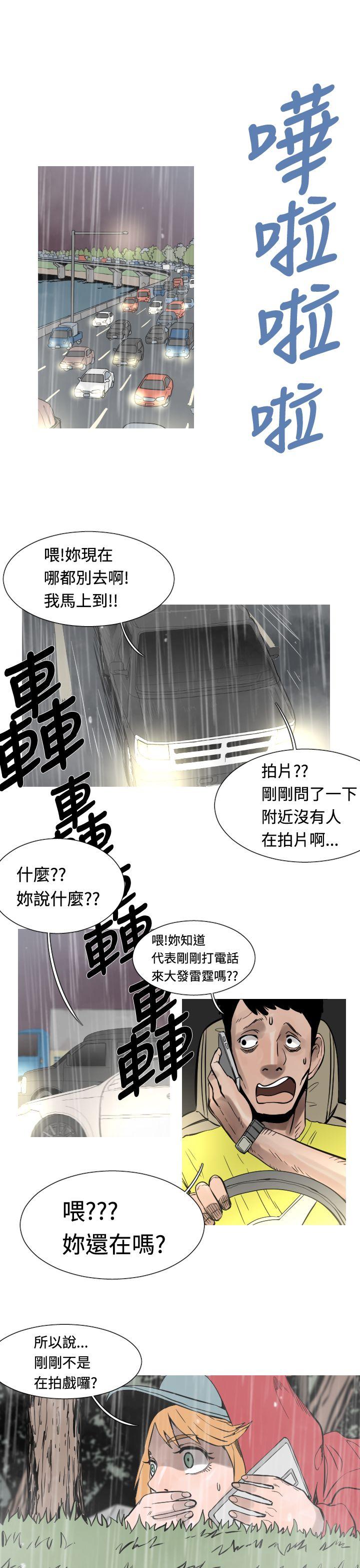 军事 第33話 第2页