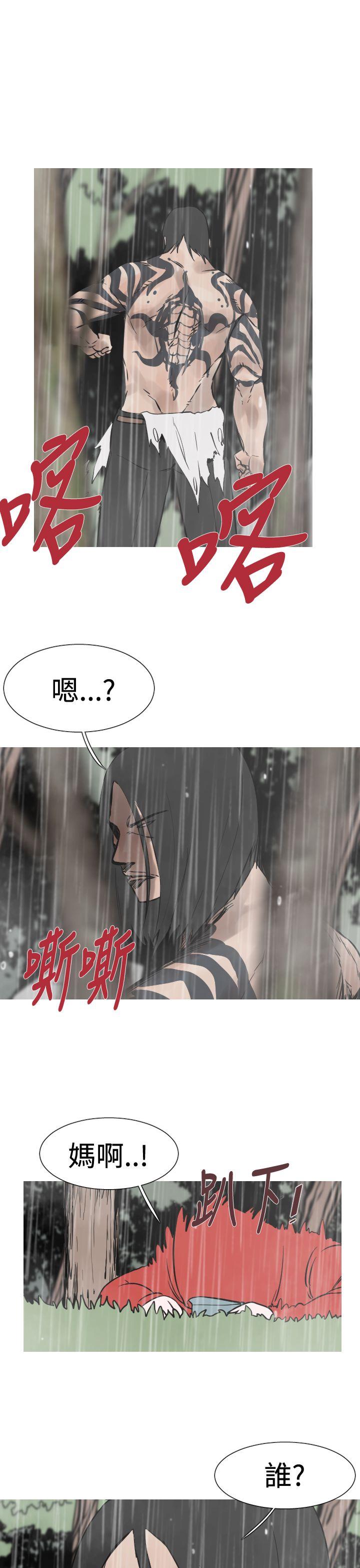 军事 第33話 第6页