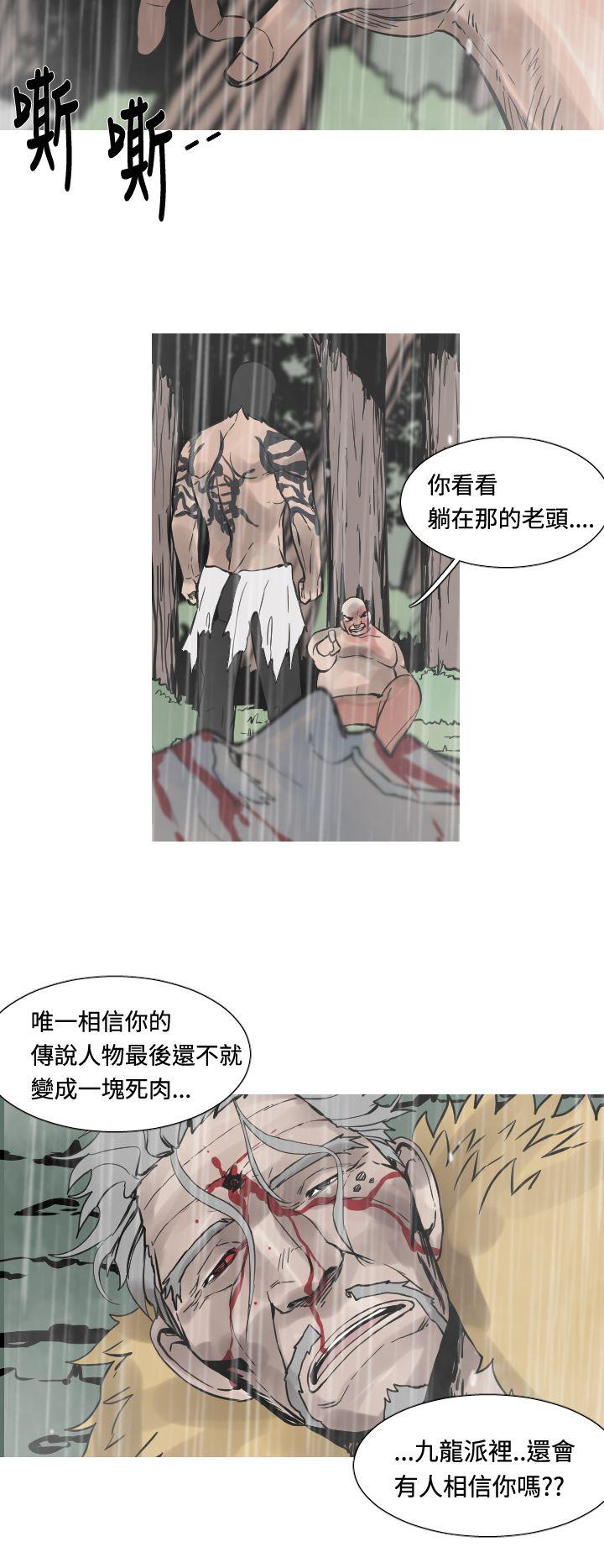 军事 第33話 第11页