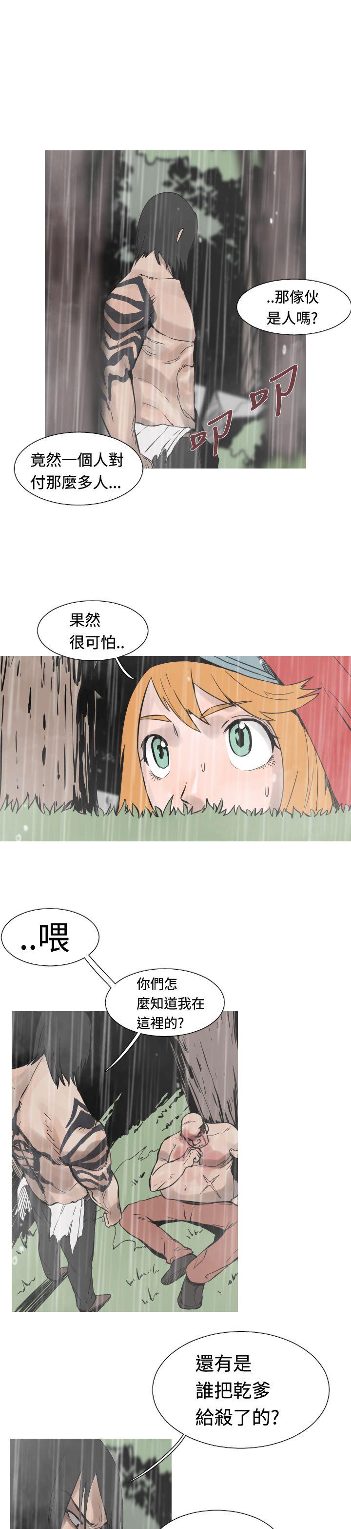 军事 第33話 第8页