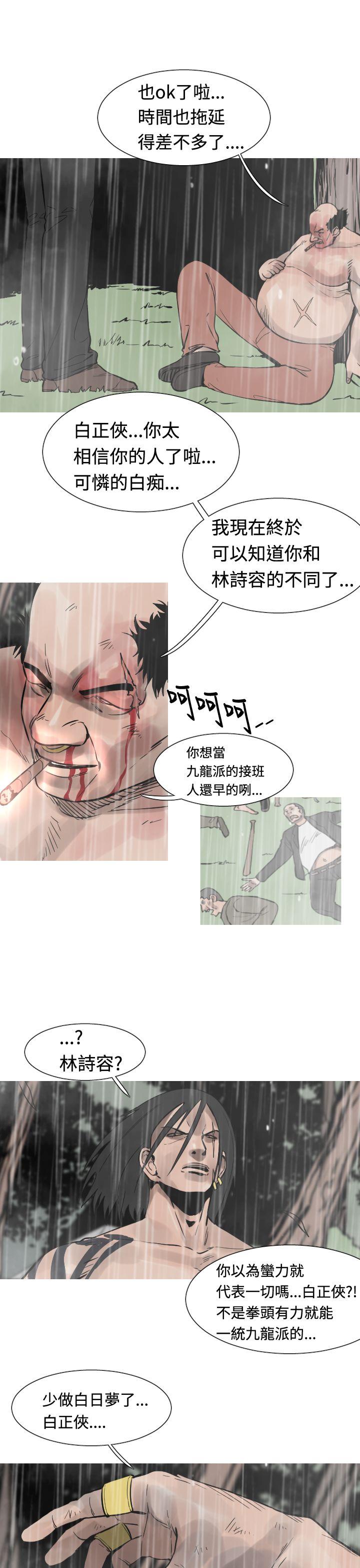 军事 第33話 第10页