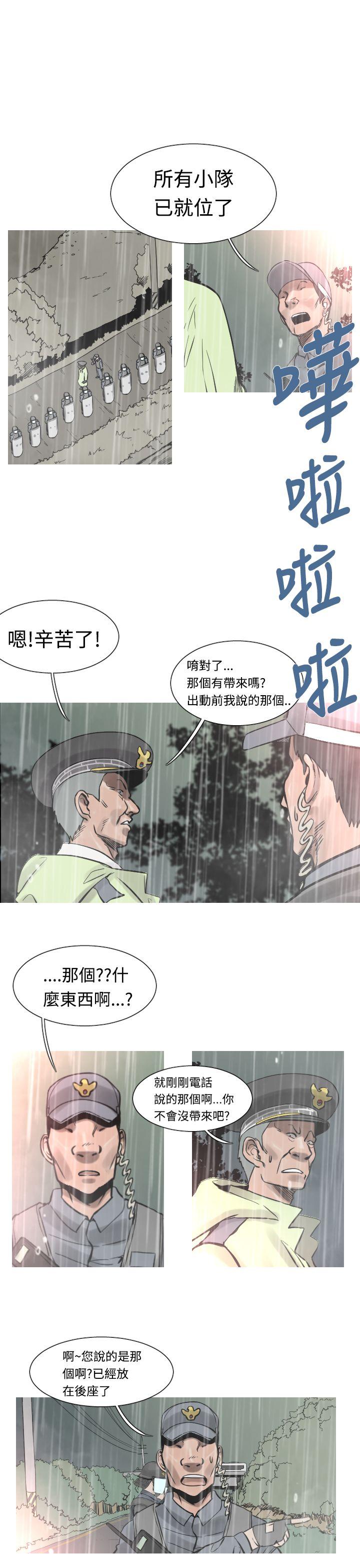 军事 第34話 第2页