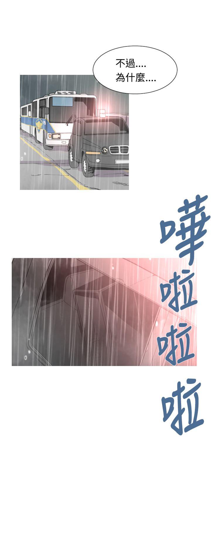 军事 第34話 第3页
