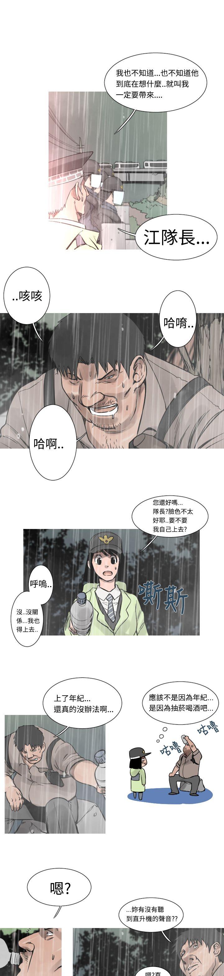 军事 第34話 第4页