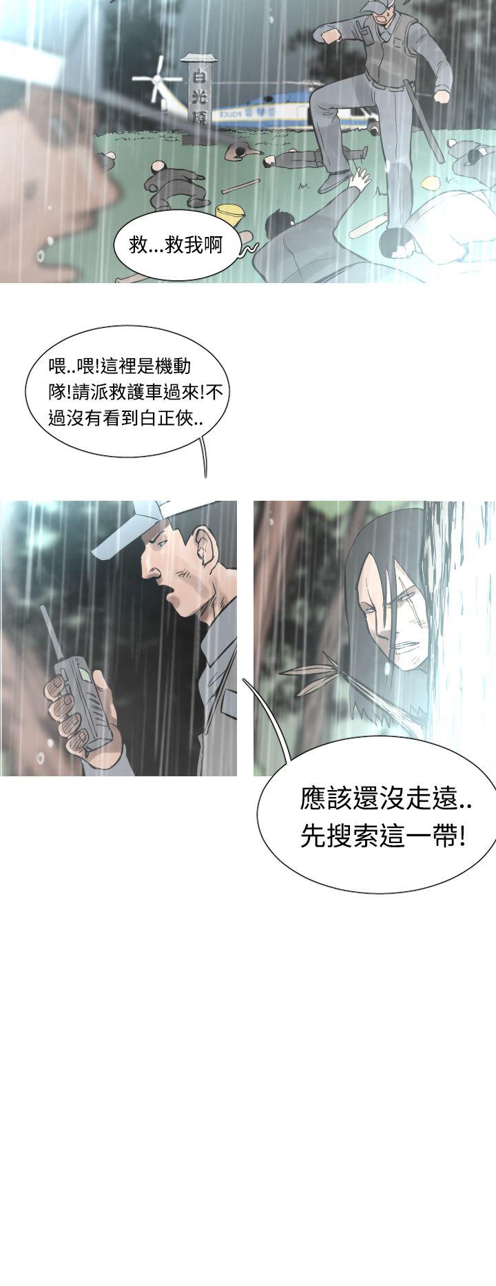 军事 第34話 第7页