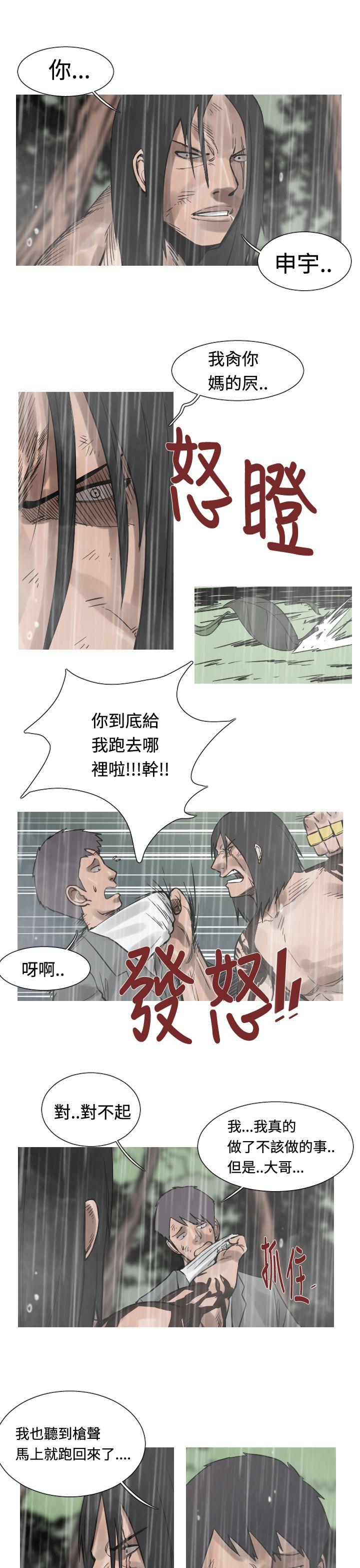 军事 第34話 第10页