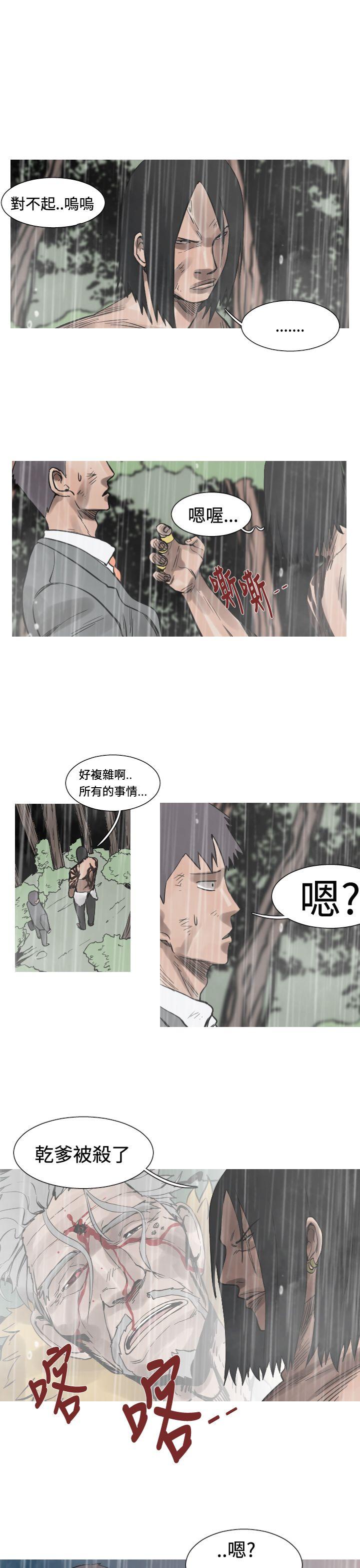 军事 第34話 第12页