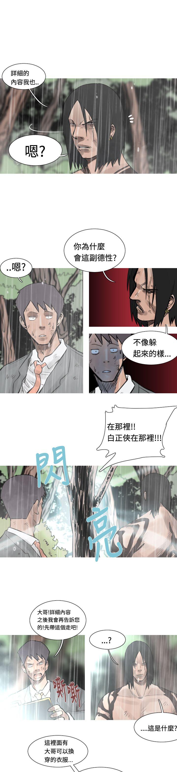 军事 第34話 第14页