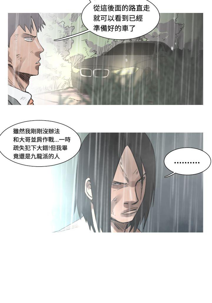 军事 第34話 第15页