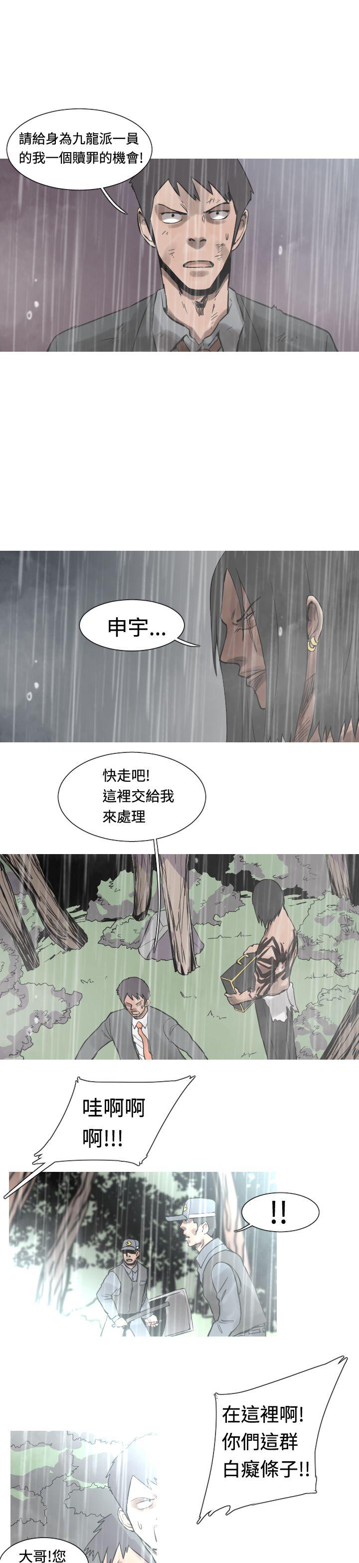 军事 第34話 第16页