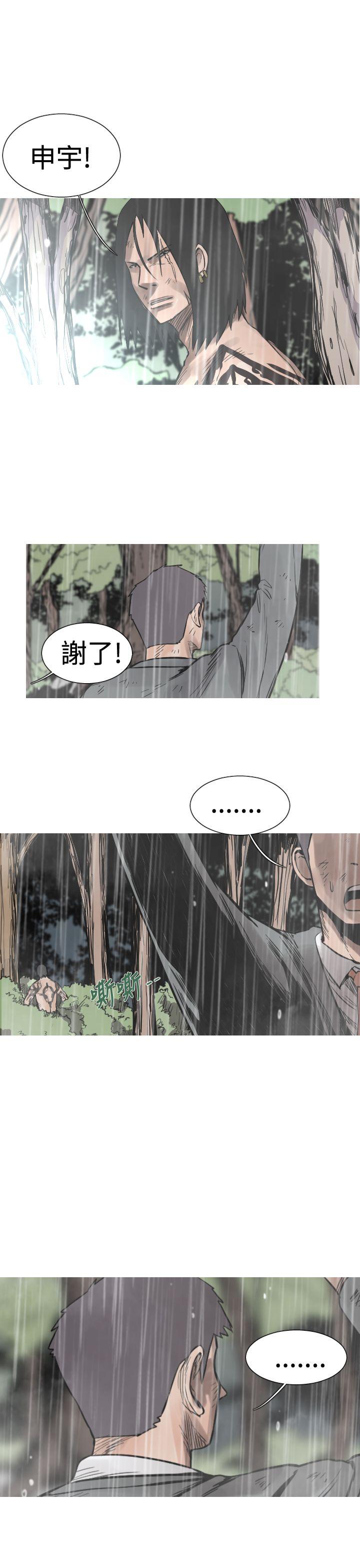 军事 第35話 第2页
