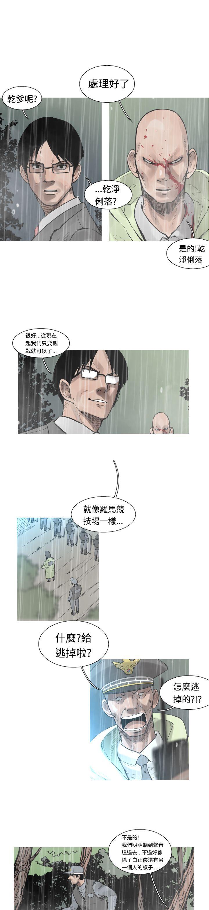 军事 第35話 第6页