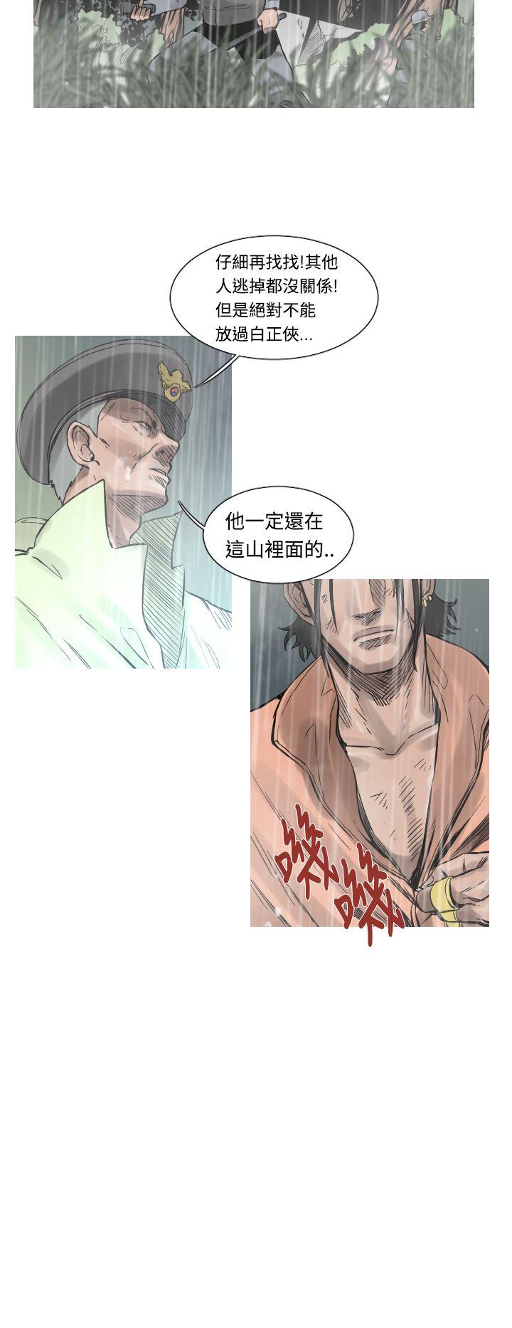 军事 第35話 第7页