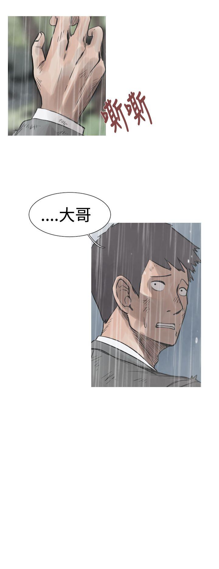 军事 第35話 第3页