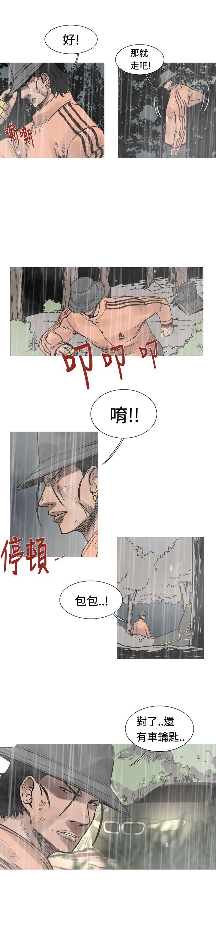 军事 第35話 第8页