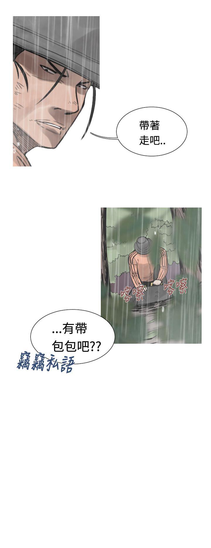军事 第35話 第9页
