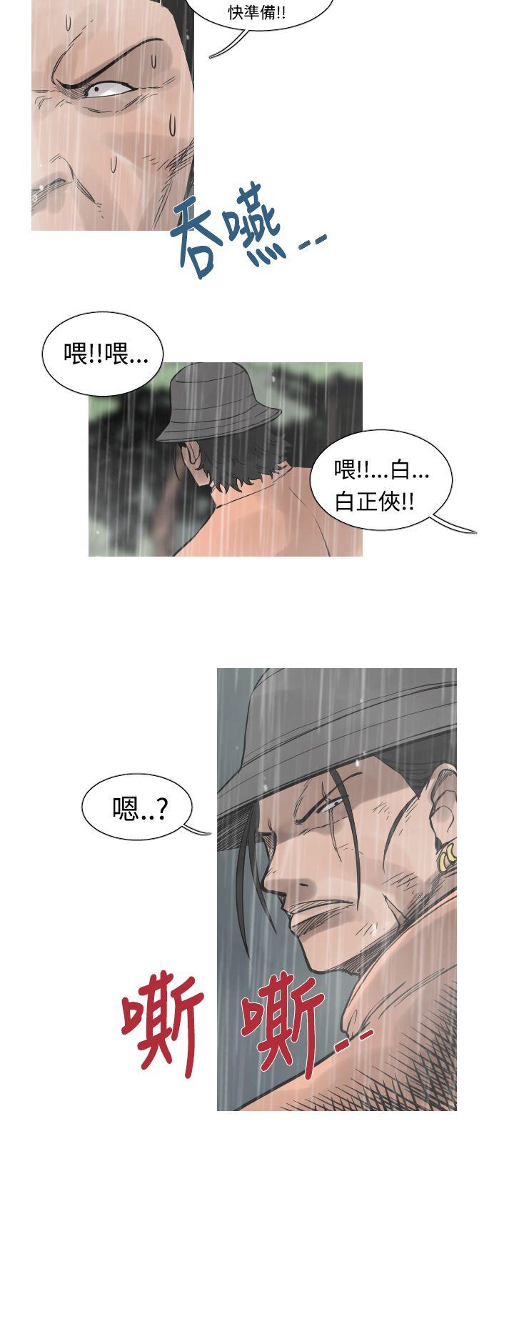 军事 第35話 第11页