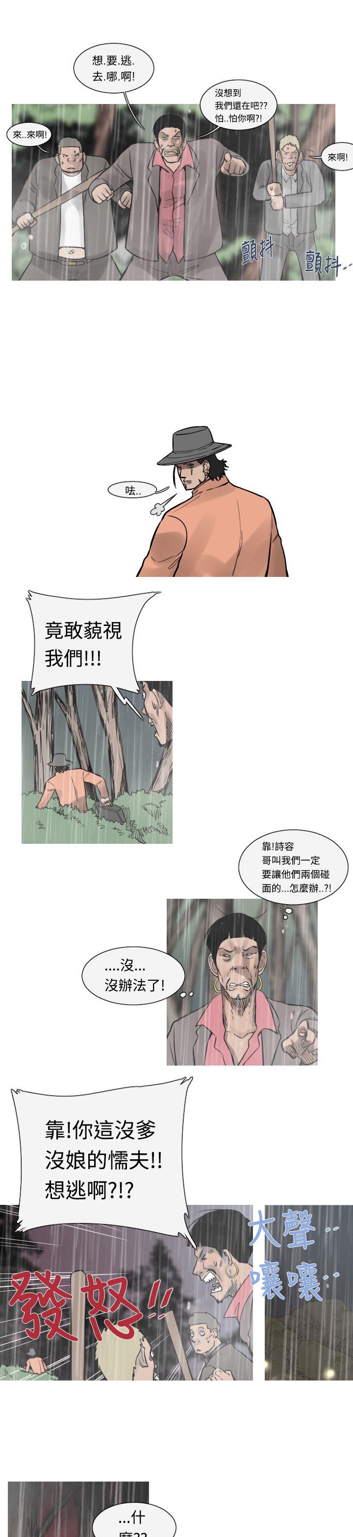 军事 第35話 第12页
