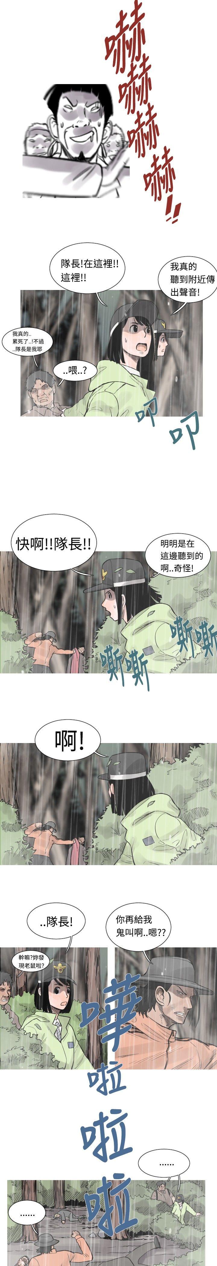 军事 第36話 第2页