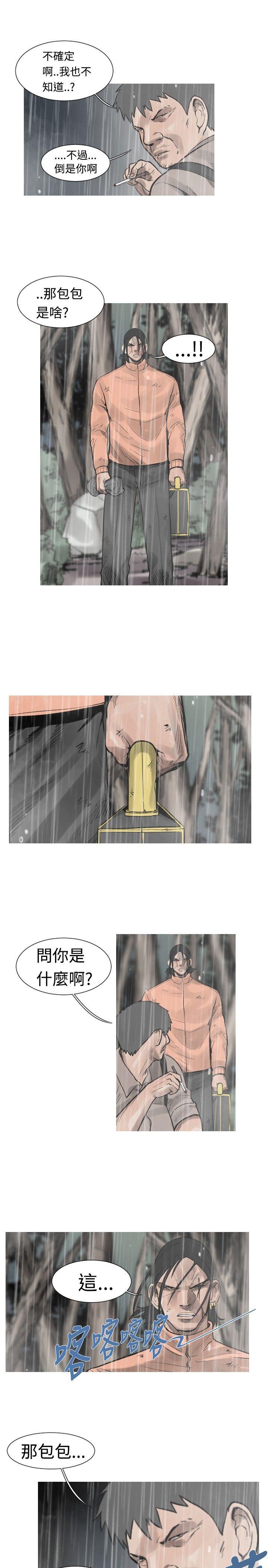 军事 第36話 第11页