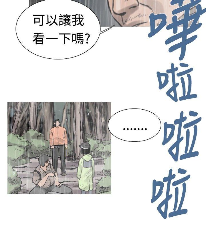 军事 第36話 第12页