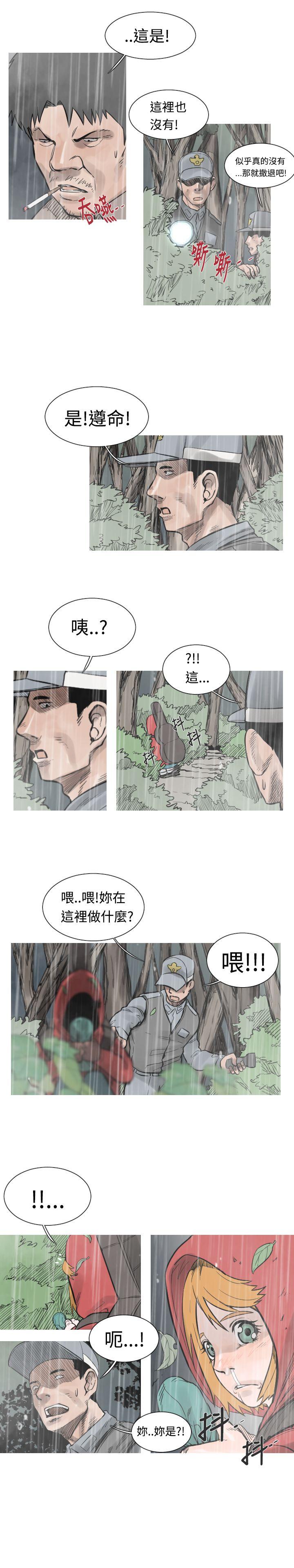 军事 第37話 第8页