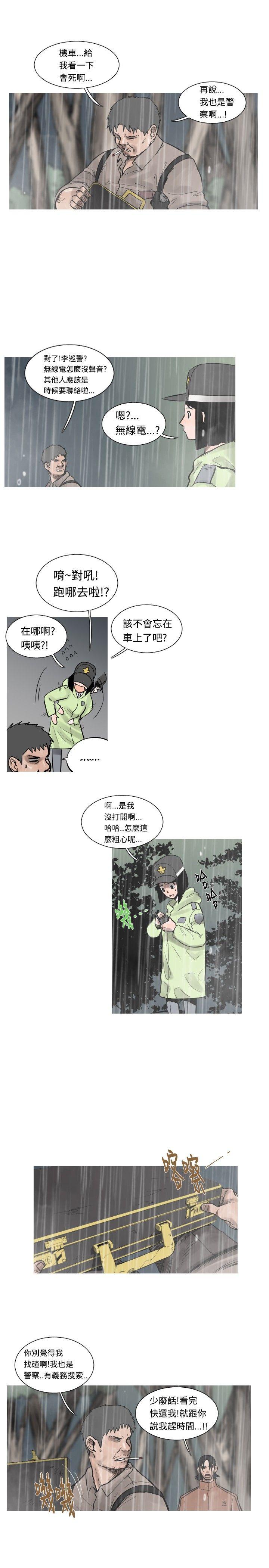 军事 第37話 第6页