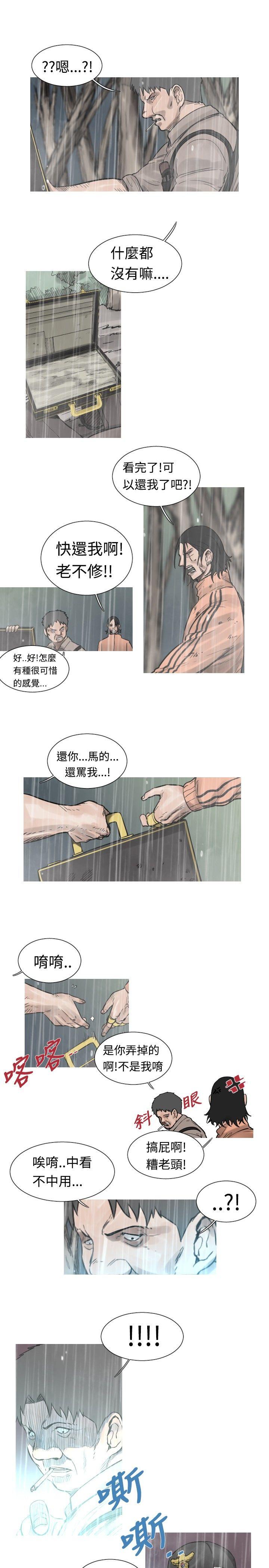 军事 第37話 第9页