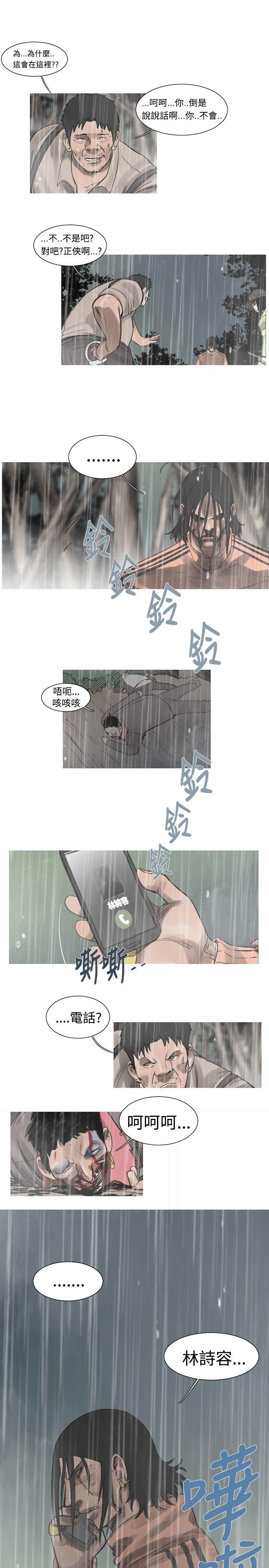 军事 第38話 第2页