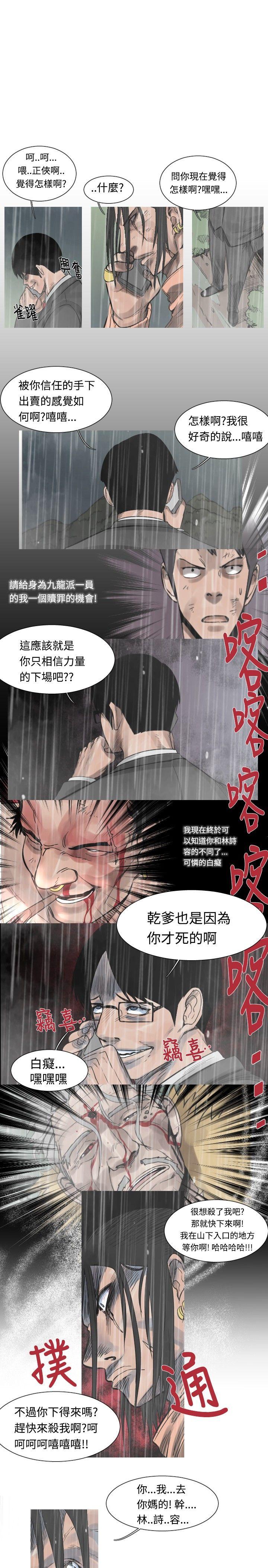 军事 第38話 第4页