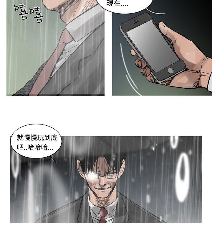 军事 第38話 第7页