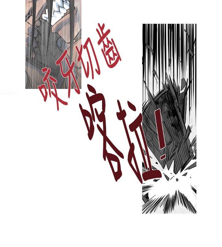 军事 第38話 第5页
