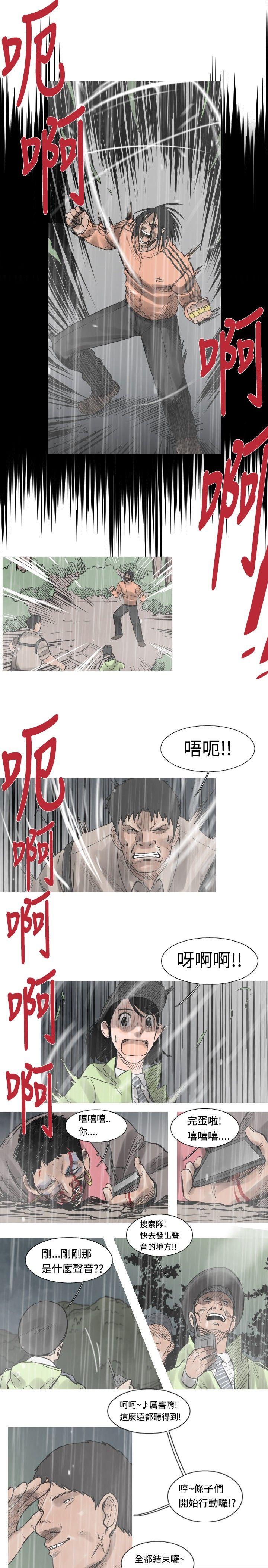 军事 第38話 第6页