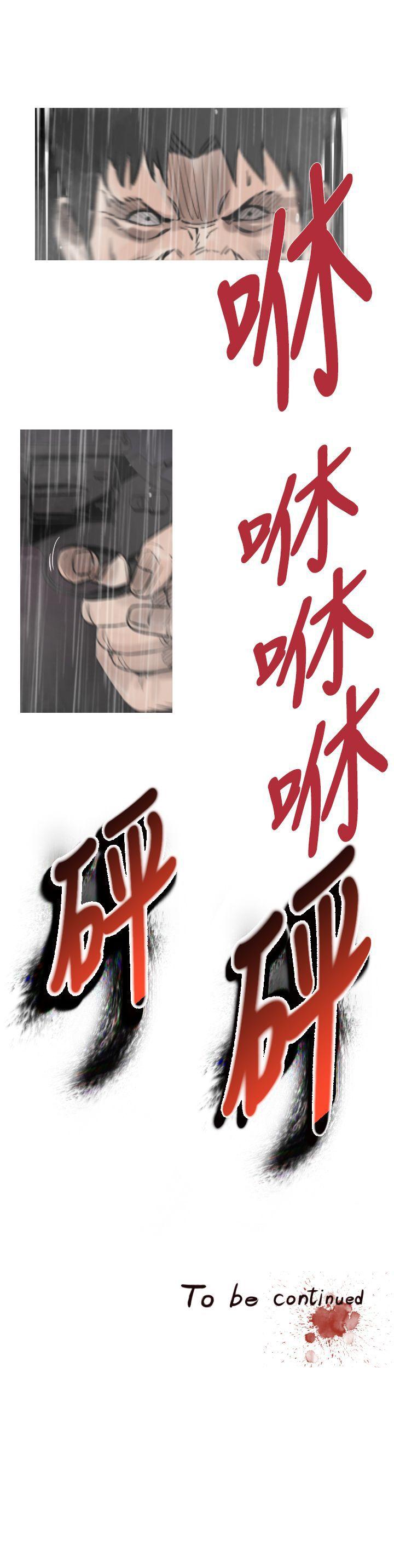 军事 第38話 第12页