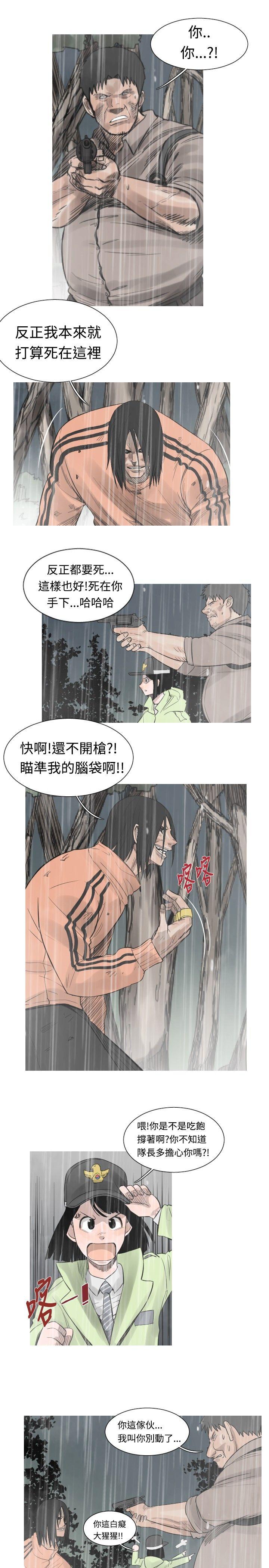 军事 第39話 第4页