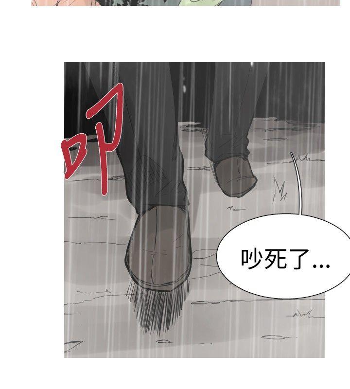 军事 第39話 第5页