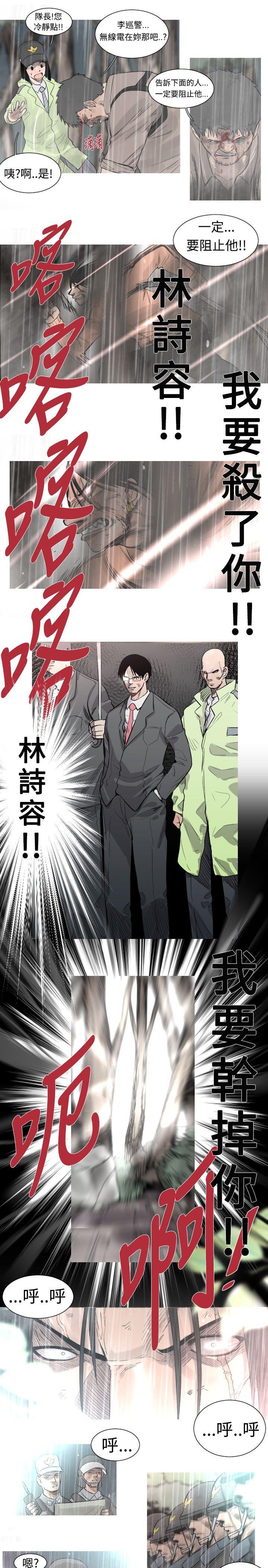 军事 第39話 第11页