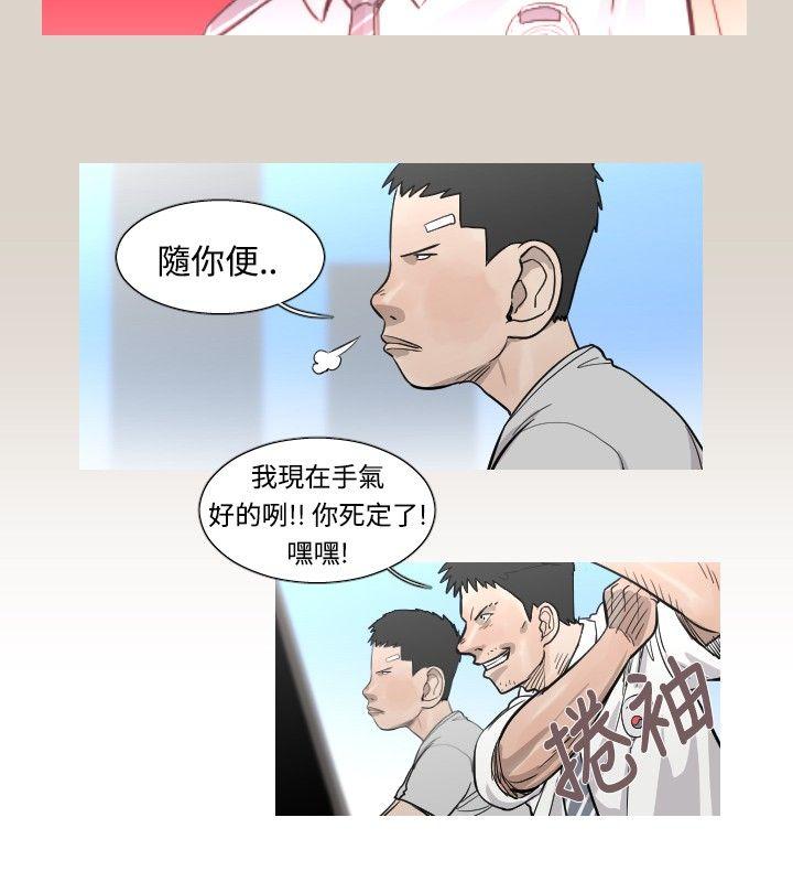 军事 第39話 第9页