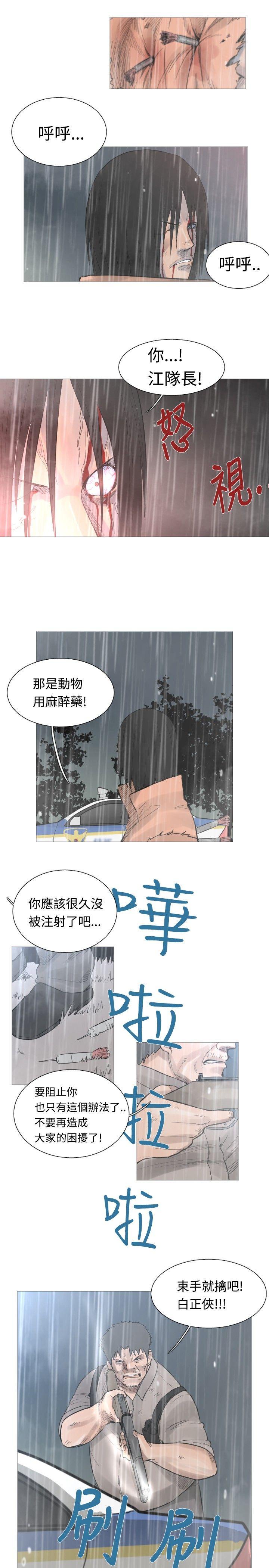 军事 第42話 第6页