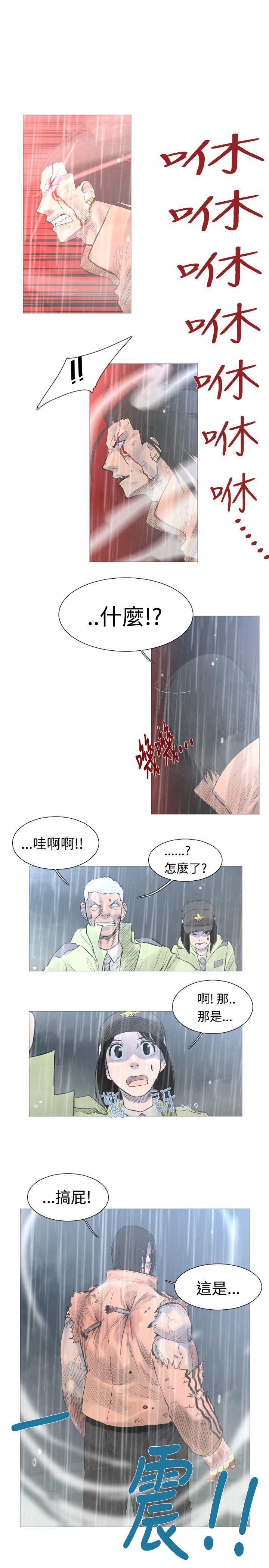 军事 第42話 第4页