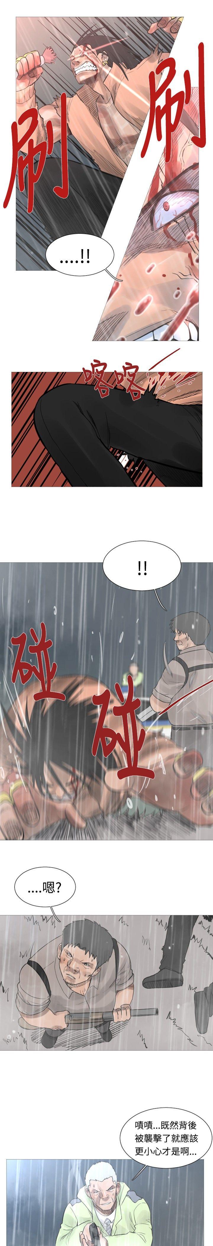 军事 第42話 第10页