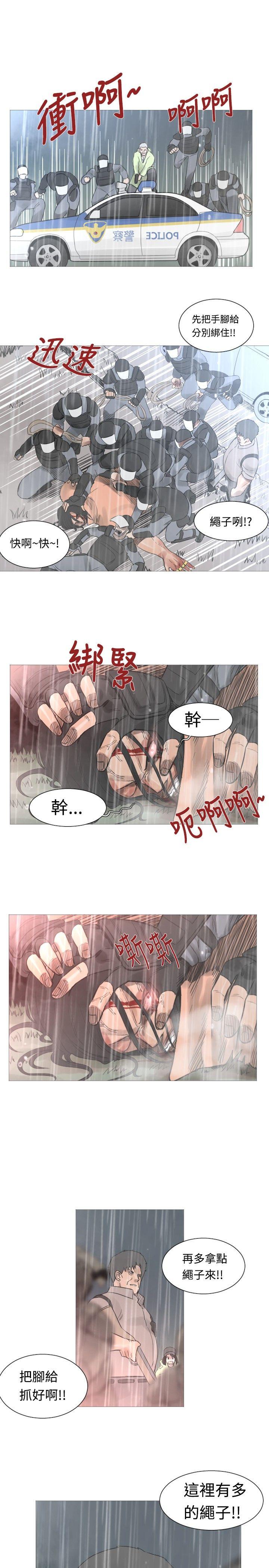 军事 第42話 第12页